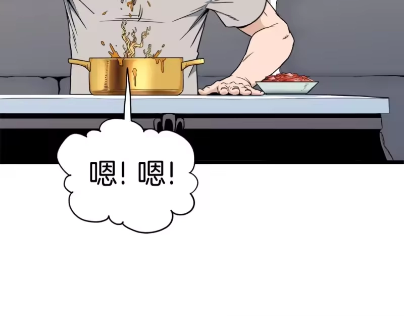 登录武林系统_h 第135话 我只想变强 第242页