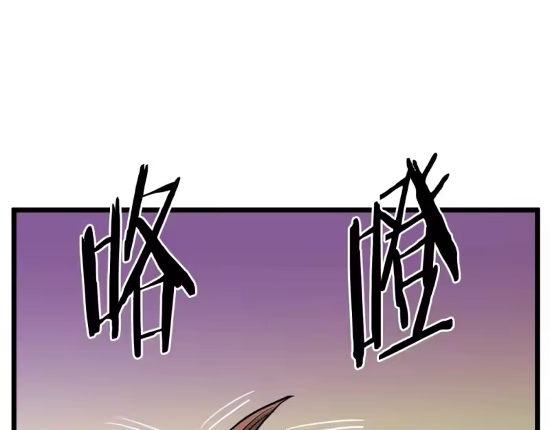 登录武林系统_h 第135话 我只想变强 第247页