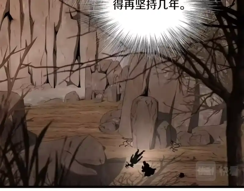 登录武林系统_h 第135话 我只想变强 第25页