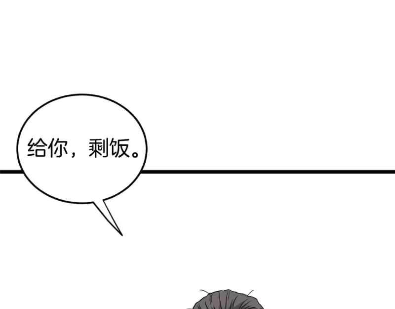 登录武林系统_h 第135话 我只想变强 第255页