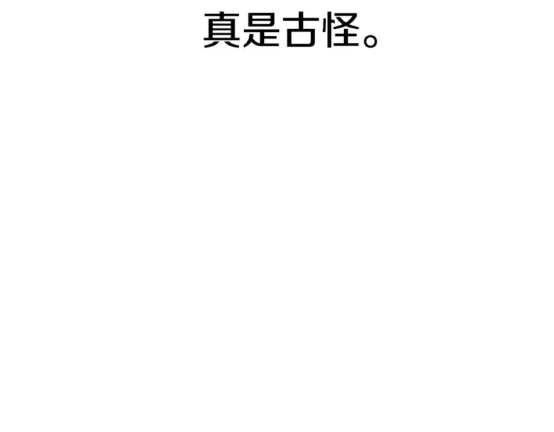 登录武林系统_h 第135话 我只想变强 第31页