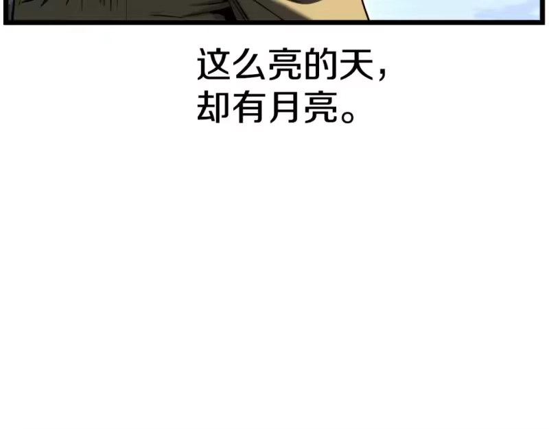 登录武林系统_h 第135话 我只想变强 第34页