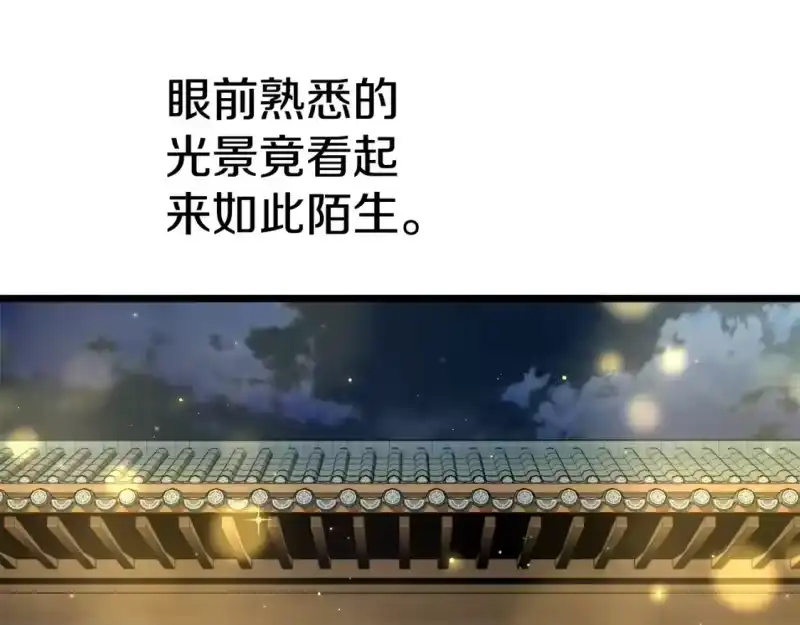登录武林系统_h 第135话 我只想变强 第35页