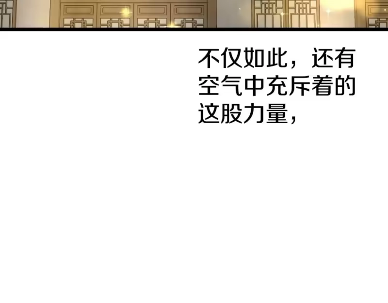 登录武林系统_h 第135话 我只想变强 第37页