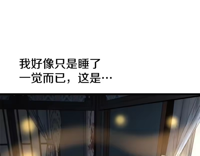 登录武林系统_h 第135话 我只想变强 第38页