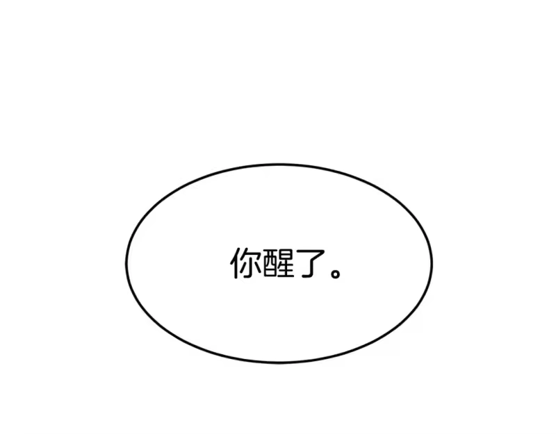 登录武林系统_h 第135话 我只想变强 第41页
