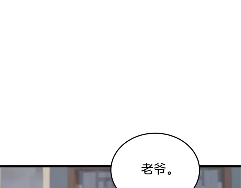 登录武林系统_h 第135话 我只想变强 第45页