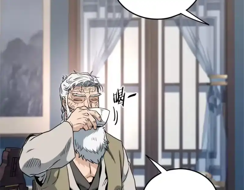 登录武林系统_h 第135话 我只想变强 第46页