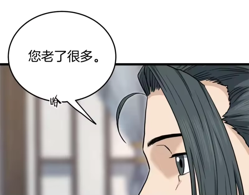 登录武林系统_h 第135话 我只想变强 第48页