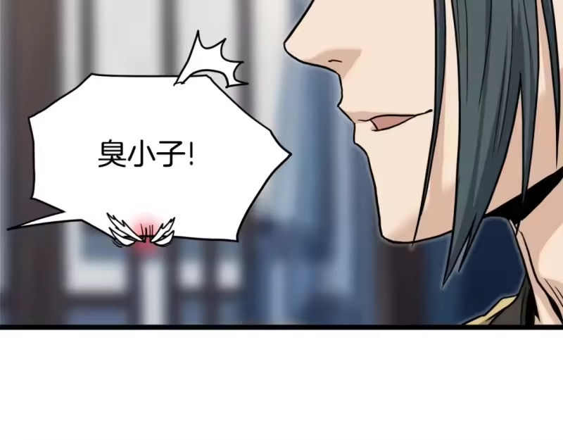 登录武林系统_h 第135话 我只想变强 第49页