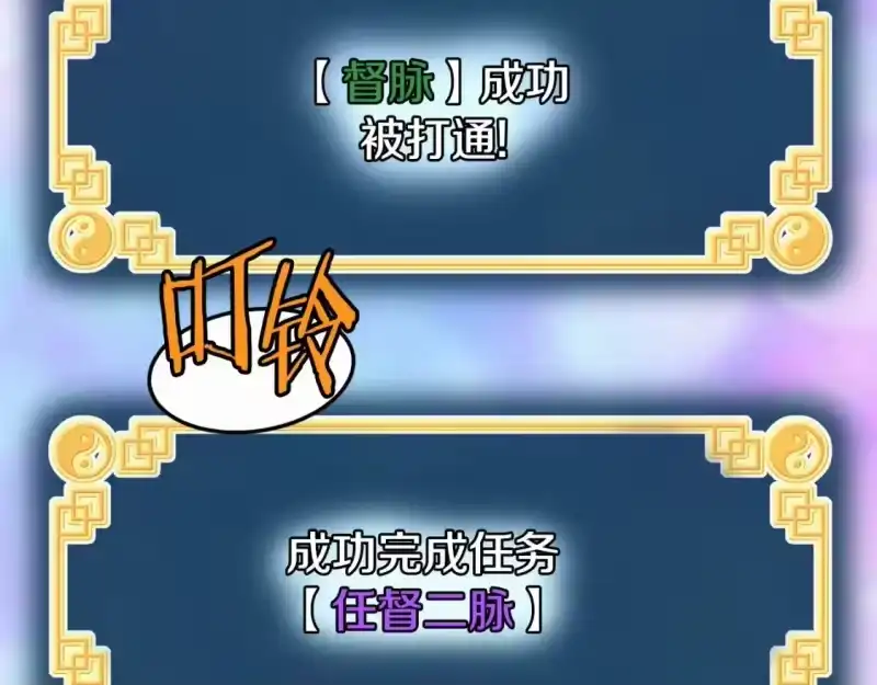 登录武林系统_h 第135话 我只想变强 第5页