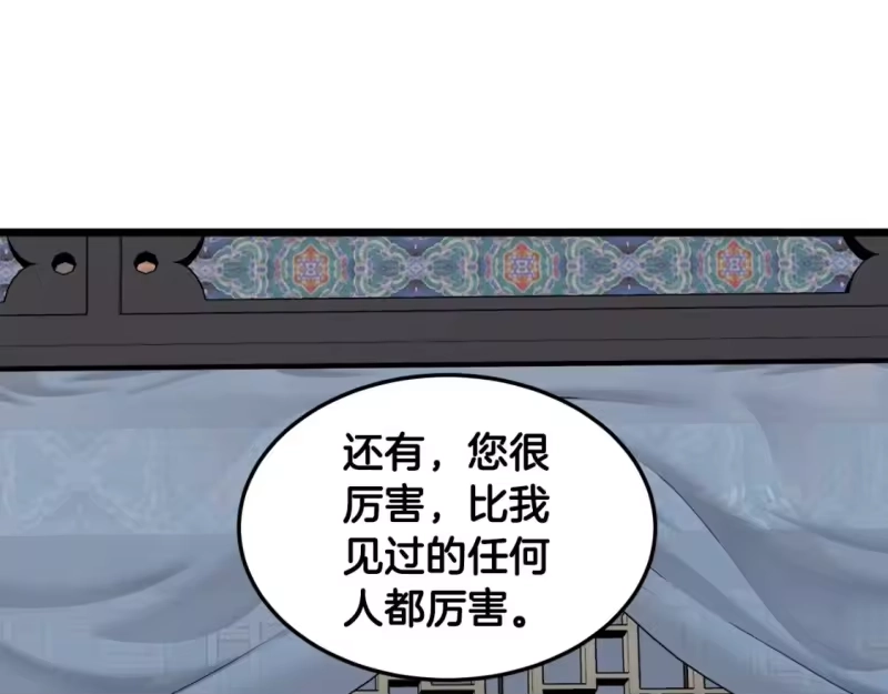 登录武林系统_h 第135话 我只想变强 第53页