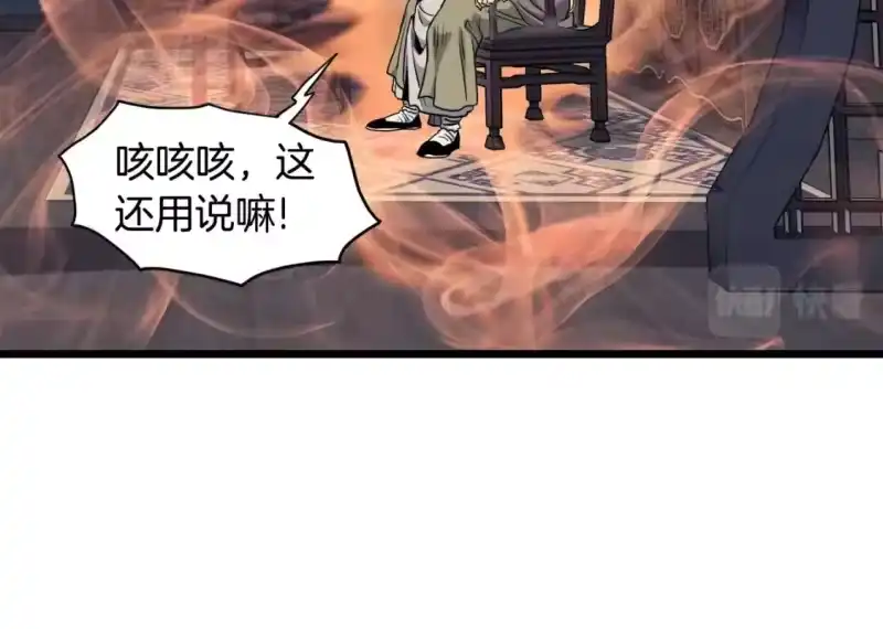 登录武林系统_h 第135话 我只想变强 第55页