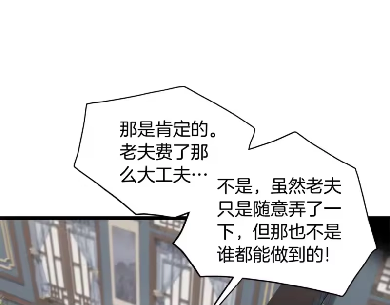 登录武林系统_h 第135话 我只想变强 第58页