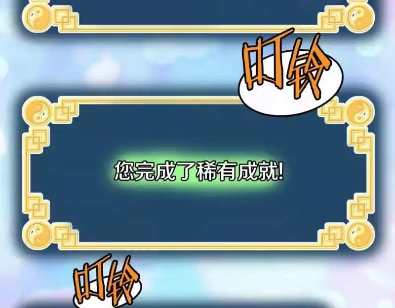 登录武林系统_h 第135话 我只想变强 第6页