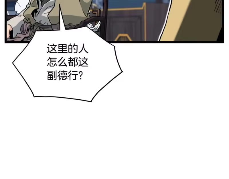 登录武林系统_h 第135话 我只想变强 第66页