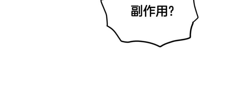 登录武林系统_h 第135话 我只想变强 第80页