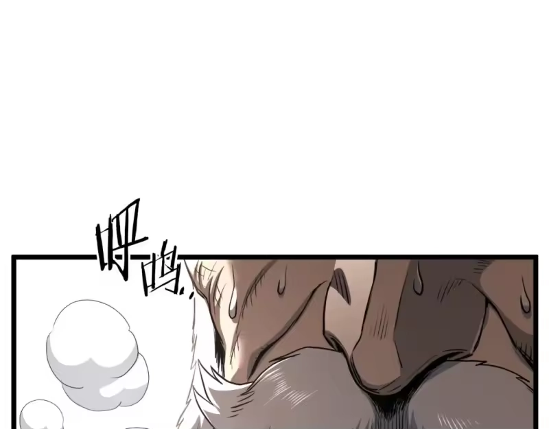 登录武林系统_h 第135话 我只想变强 第9页