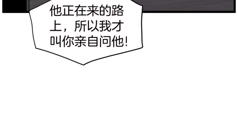 登录武林系统_h 第135话 我只想变强 第98页