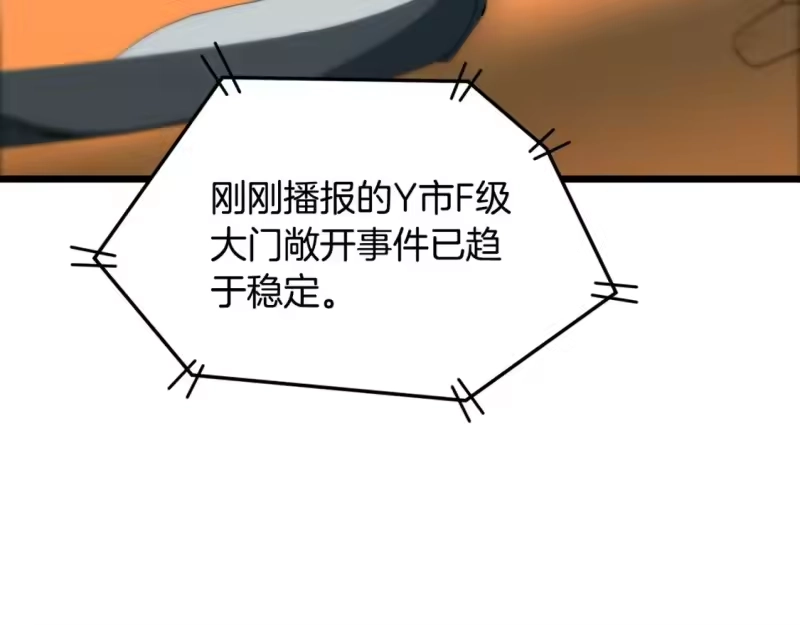 登录武林系统_h 第136话 经验包来了 第101页