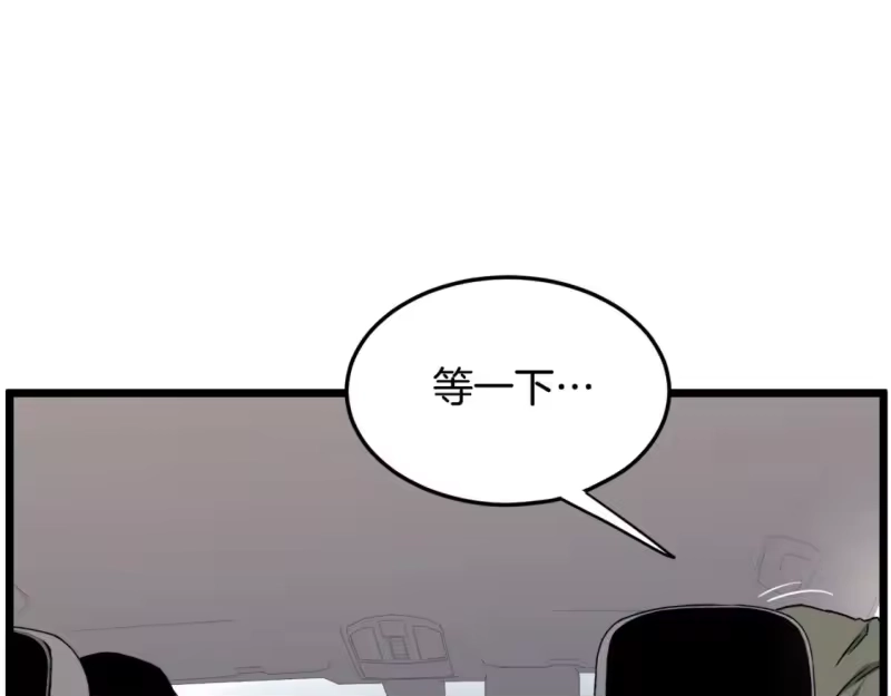 登录武林系统_h 第136话 经验包来了 第106页