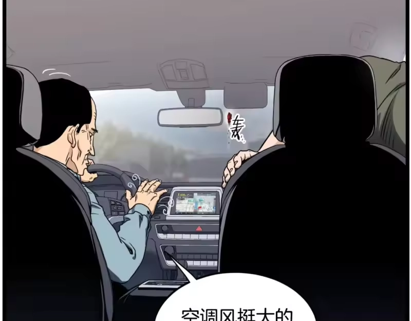 登录武林系统_h 第136话 经验包来了 第109页