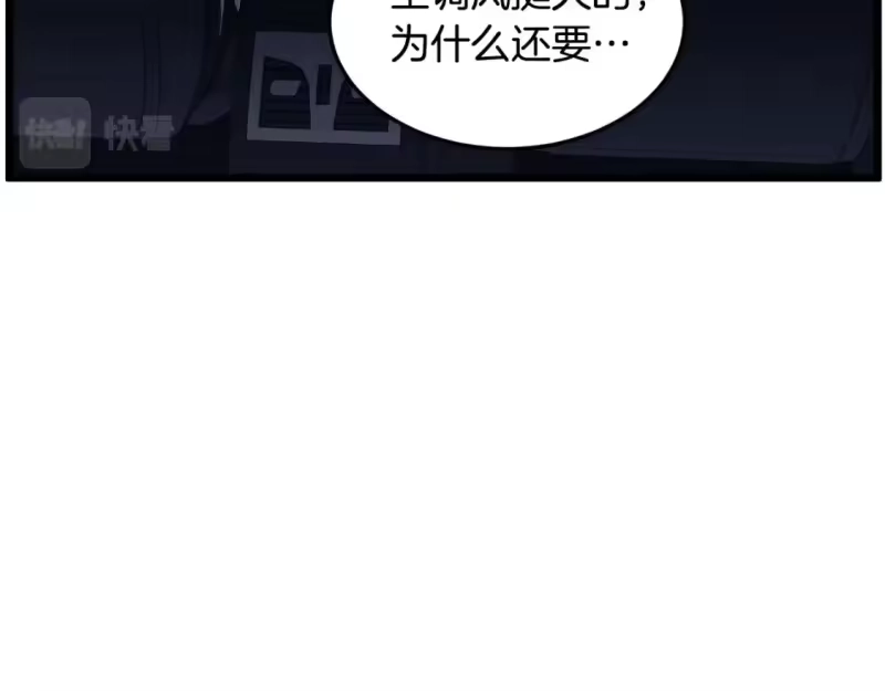 登录武林系统_h 第136话 经验包来了 第110页