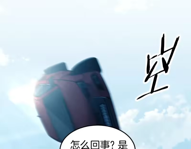 登录武林系统_h 第136话 经验包来了 第114页