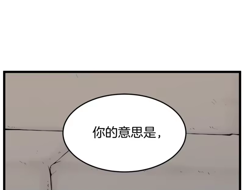 登录武林系统_h 第136话 经验包来了 第12页