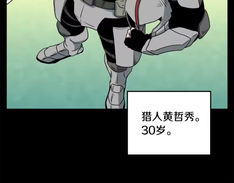 登录武林系统_h 第136话 经验包来了 第123页