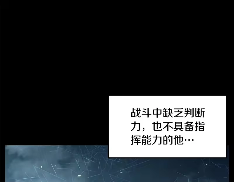 登录武林系统_h 第136话 经验包来了 第124页