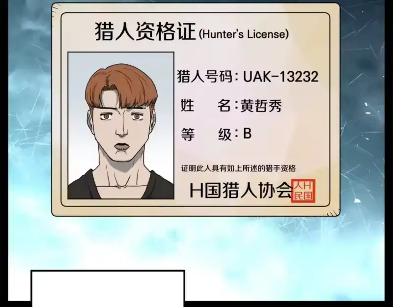 登录武林系统_h 第136话 经验包来了 第125页