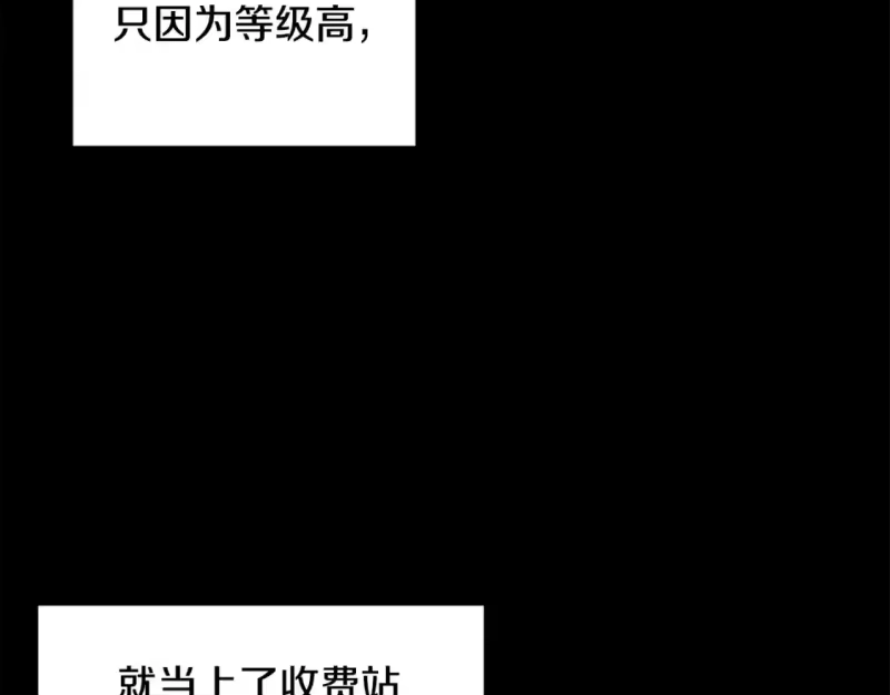 登录武林系统_h 第136话 经验包来了 第126页