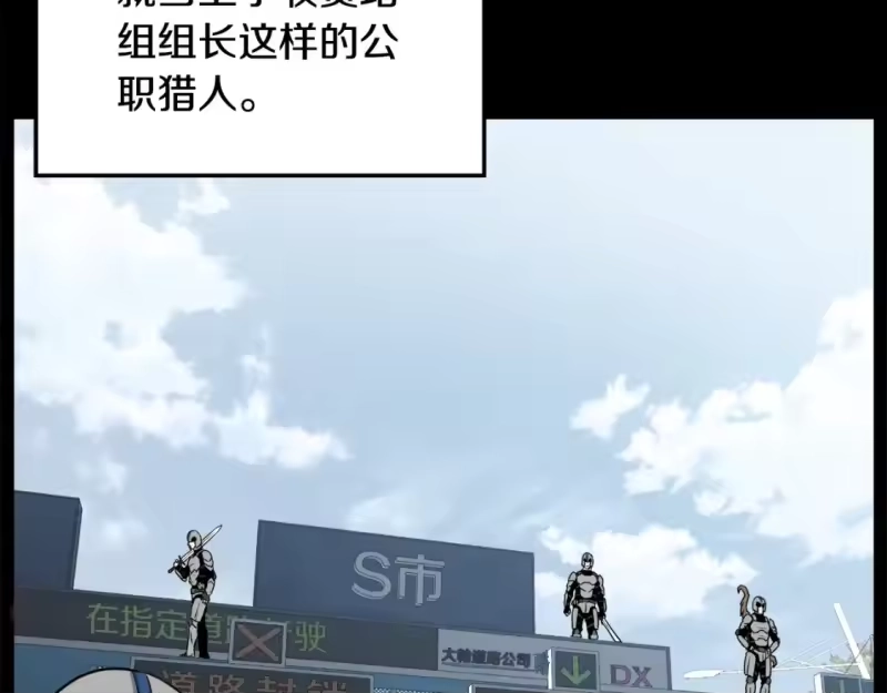 登录武林系统_h 第136话 经验包来了 第127页