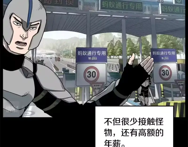 登录武林系统_h 第136话 经验包来了 第128页