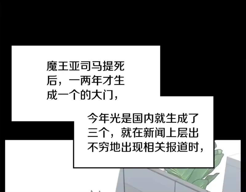 登录武林系统_h 第136话 经验包来了 第130页