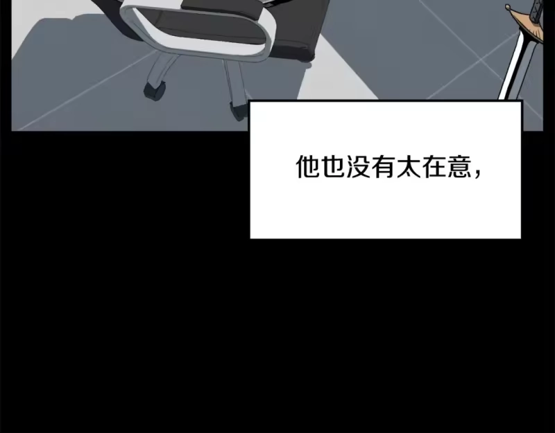登录武林系统_h 第136话 经验包来了 第132页
