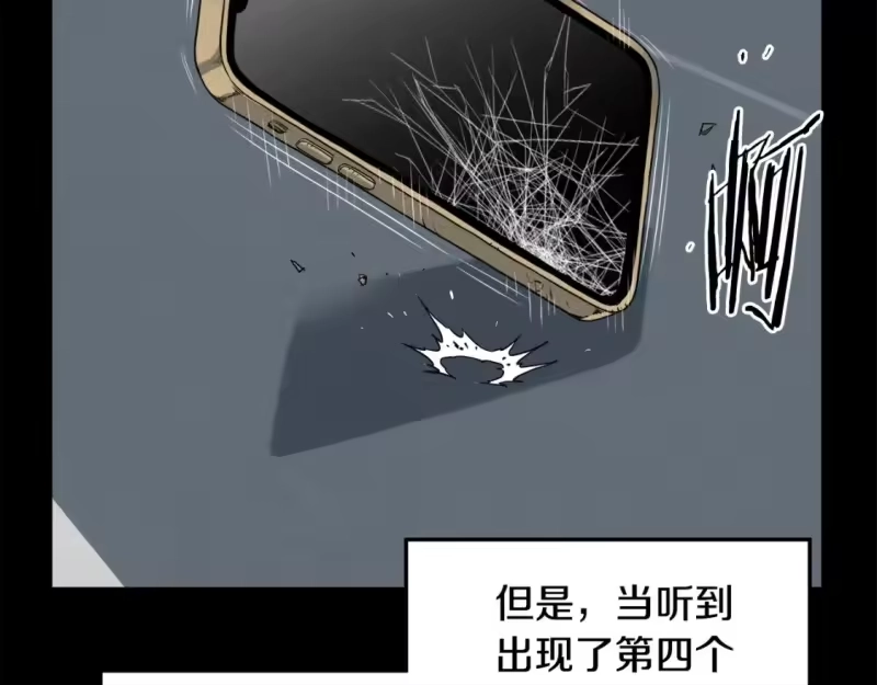 登录武林系统_h 第136话 经验包来了 第134页