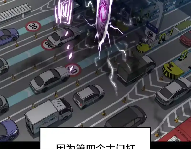 登录武林系统_h 第136话 经验包来了 第137页