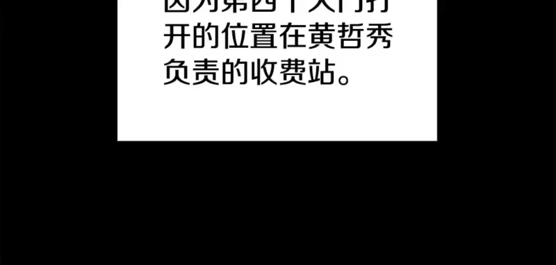 登录武林系统_h 第136话 经验包来了 第138页