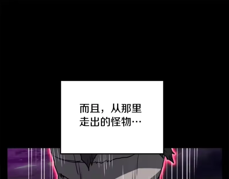 登录武林系统_h 第136话 经验包来了 第139页