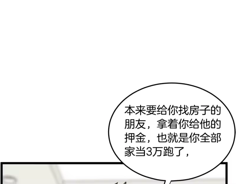 登录武林系统_h 第136话 经验包来了 第14页