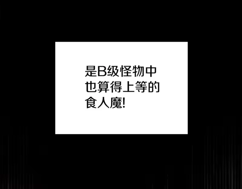 登录武林系统_h 第136话 经验包来了 第145页