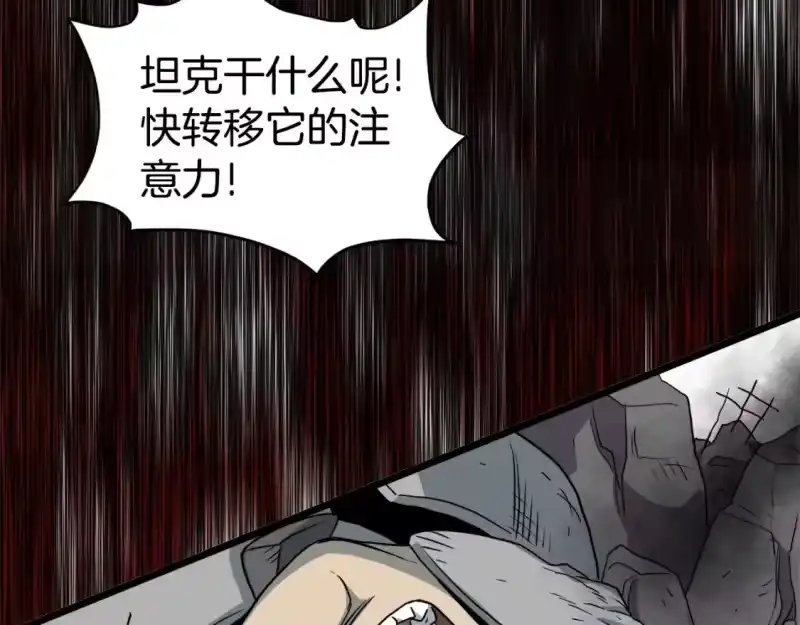 登录武林系统_h 第136话 经验包来了 第147页