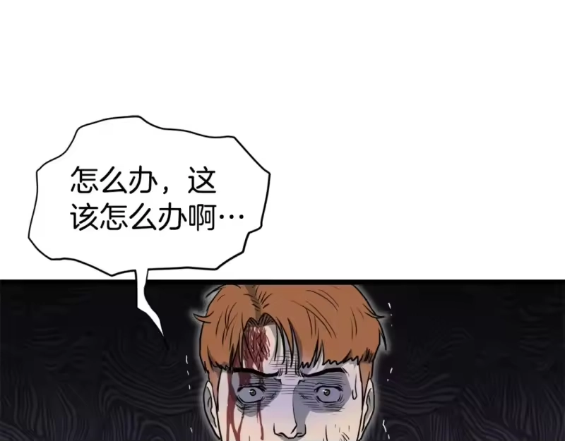 登录武林系统_h 第136话 经验包来了 第157页