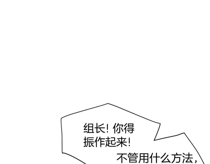 登录武林系统_h 第136话 经验包来了 第159页