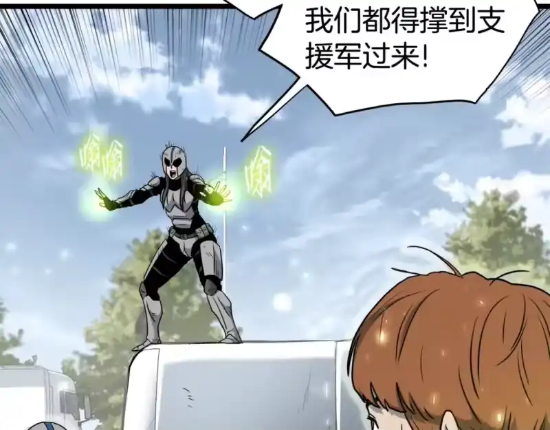 登录武林系统_h 第136话 经验包来了 第160页