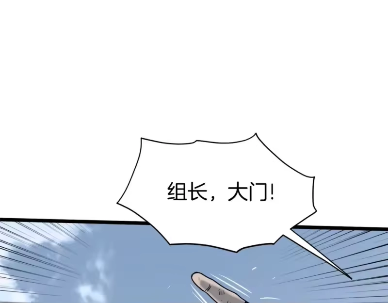 登录武林系统_h 第136话 经验包来了 第175页