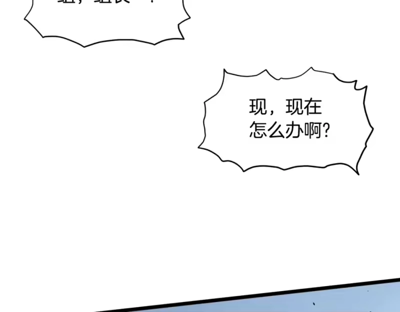登录武林系统_h 第136话 经验包来了 第192页