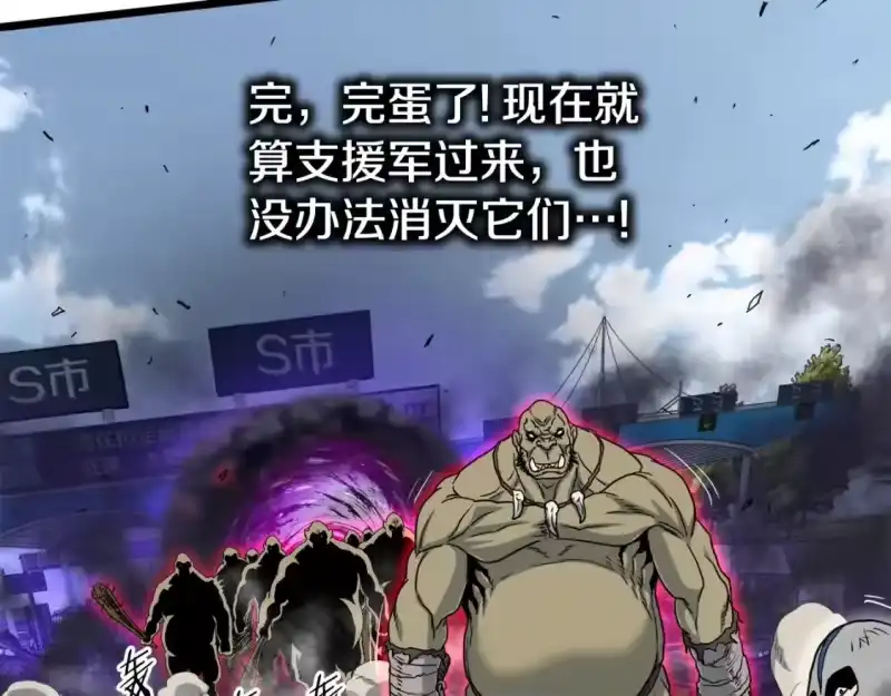 登录武林系统_h 第136话 经验包来了 第193页